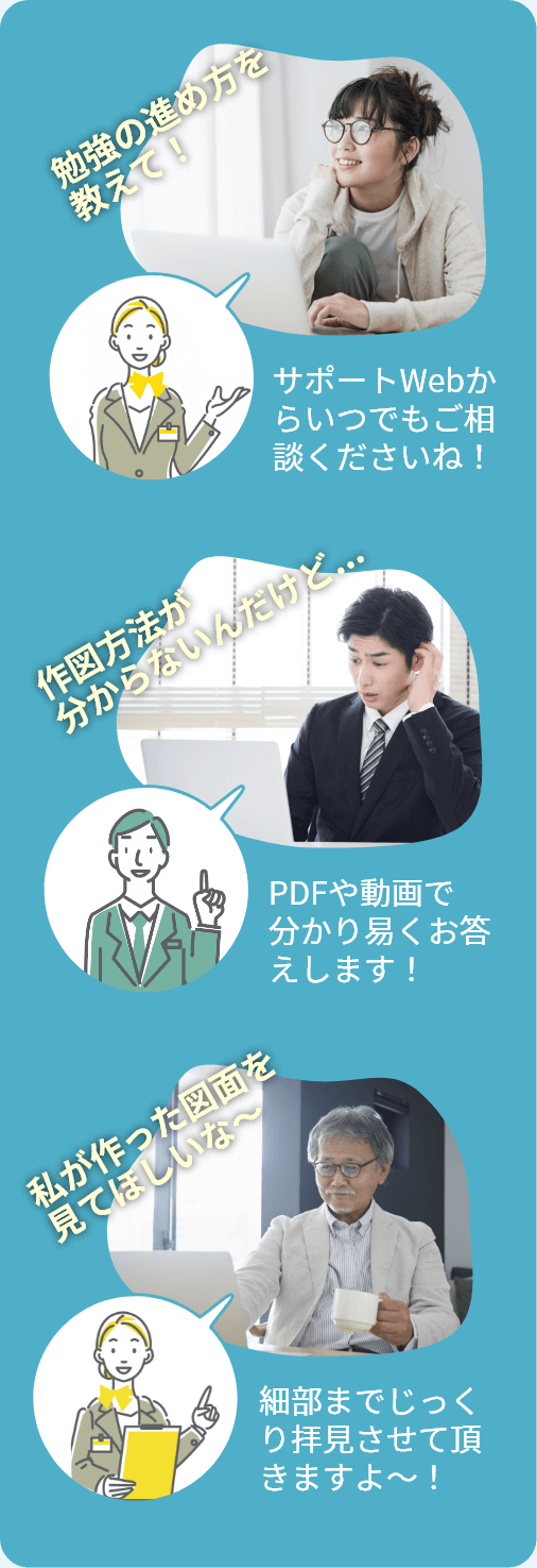 しっかりサポートだから未経験者も安心