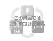 コース変更サービス