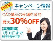 CAD�u���̃L�����y�[��