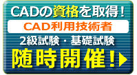 CAD�̎��i���擾���Ă݂܂���