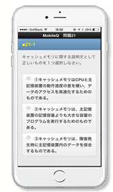 MobileQ(モバイルキュー)