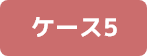 CADスクールe-Groove講座の選び方4