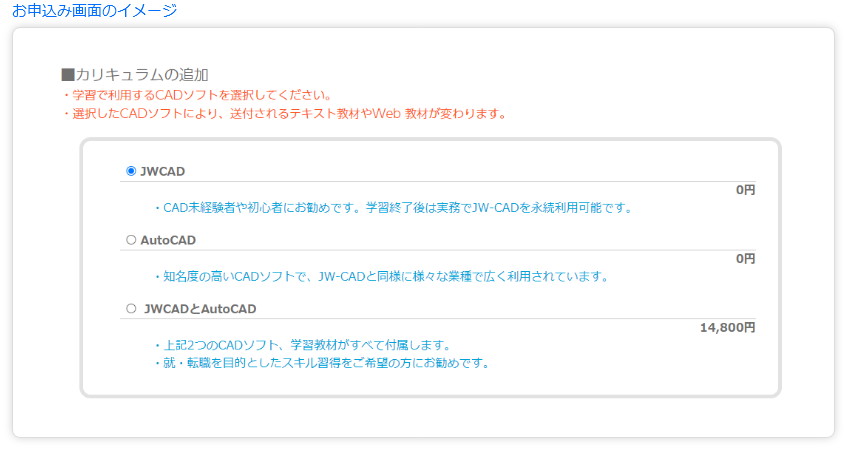 カリキュラムの追加
