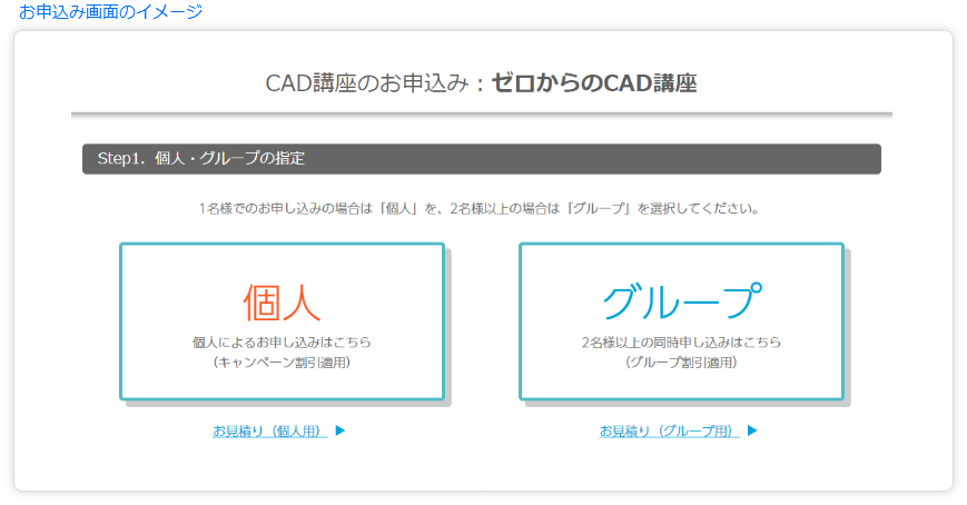 カリキュラムの追加