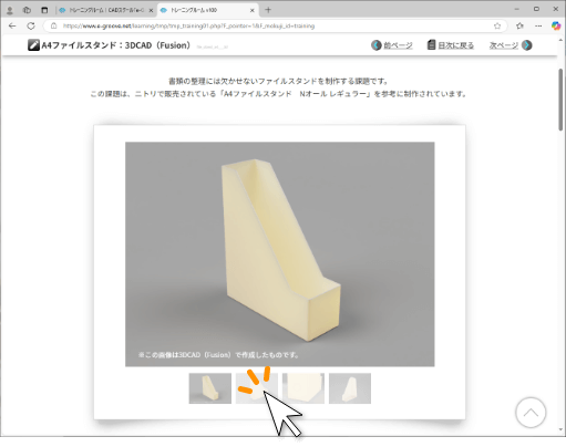 対象物をしっかり確認する！