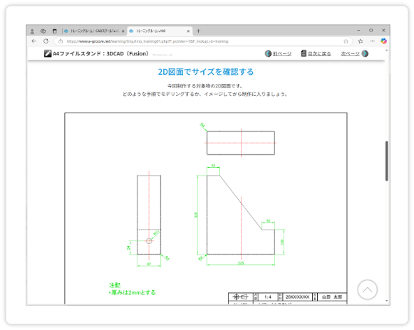 制作開始！