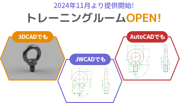 「トレーニングルーム」オープ