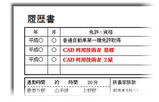 Cad通信制スクール E Groove Cad初心者でも安心して学べるcad通信講座運営サイトです Cad利用技術者試験対応