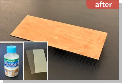 after：サンディングシーラーを塗布