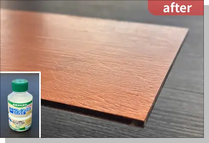 after：水性ウレタンニスを塗布
