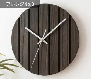 濃色木材を使用した縦板デザインの掛け時計アレンジ案No.03