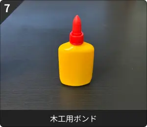 木工用ボンド