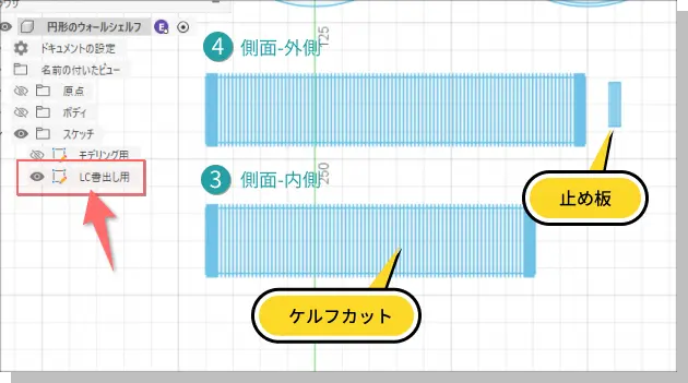 円形のウォールシェルフの展開図