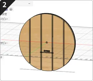 Step2：ダウンロードした3Dデータをアレンジし、時計の文字盤を横縞から縦縞のデザインへ変更したCAD操作画面。